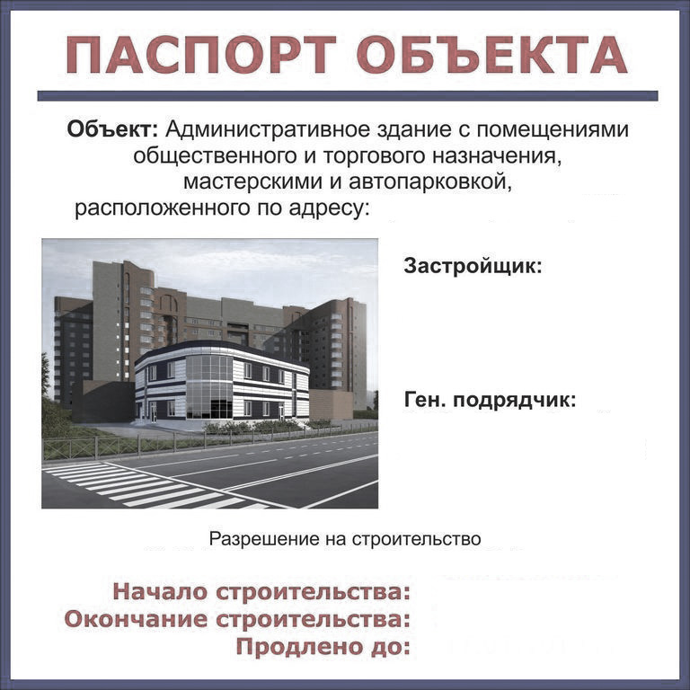 Паспорт проекта